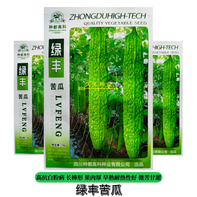 绿丰苦瓜种子农家春夏季耐热早熟抗病苦瓜种籽丰产抗病微苦