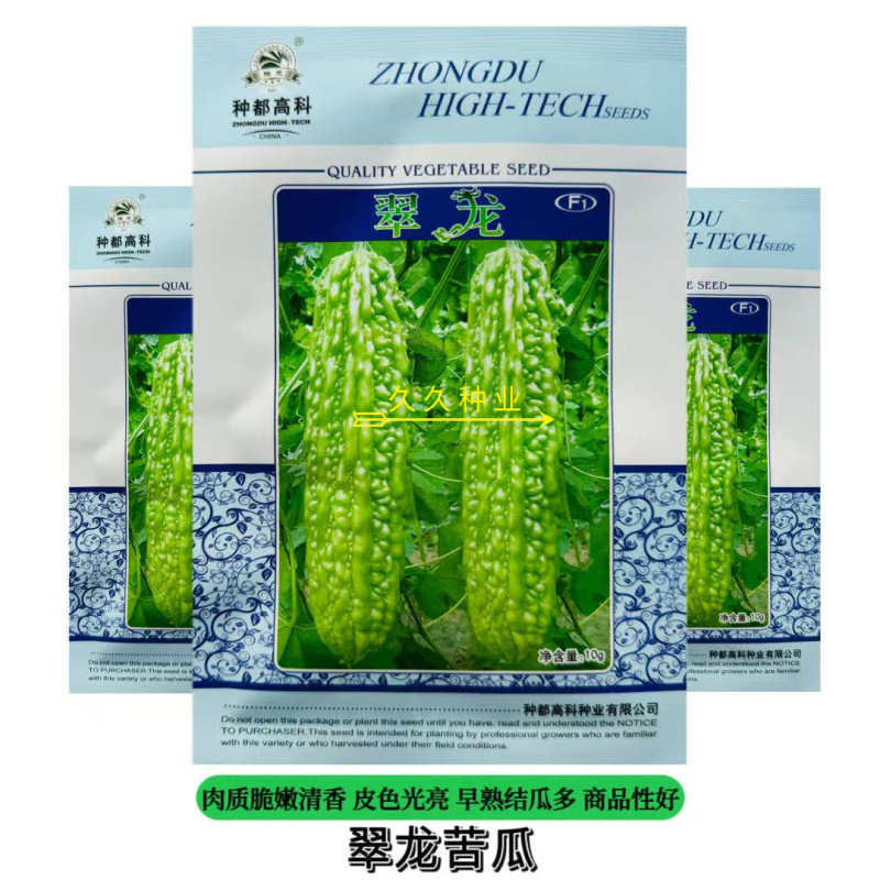 翠龙绿色光亮苦瓜种子早熟抗病瓜条粗棒肉质脆嫩耐热