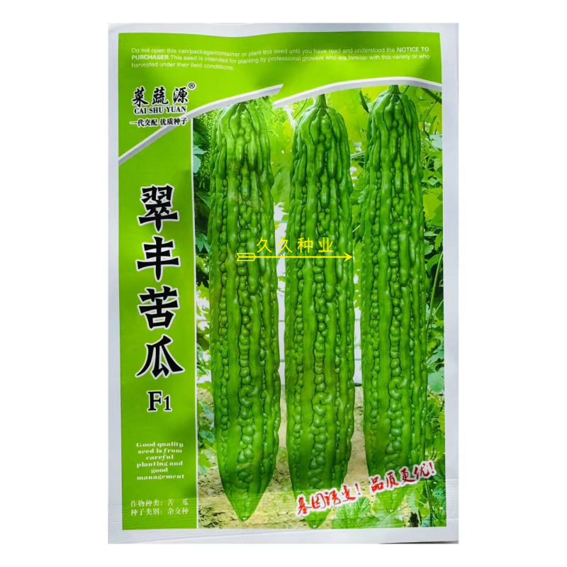 翠丰苦瓜种子绿疙瘩苦瓜籽长棒型微苦菜园露天大棚搭架蔬菜种