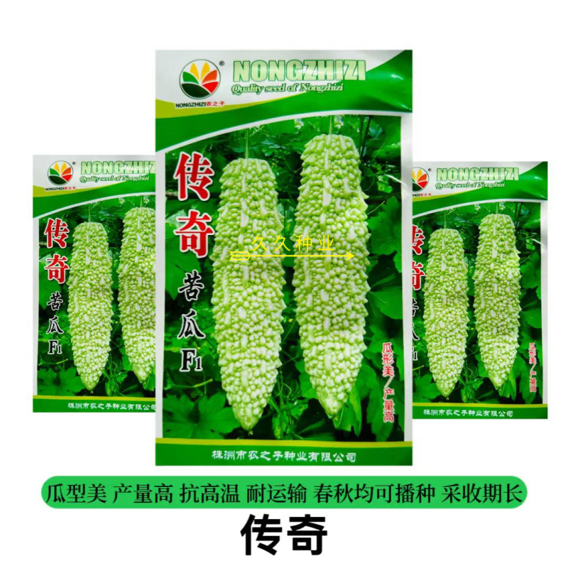 传奇苦瓜种子淡白绿早熟抗病性强分枝能力强产量高基地专用