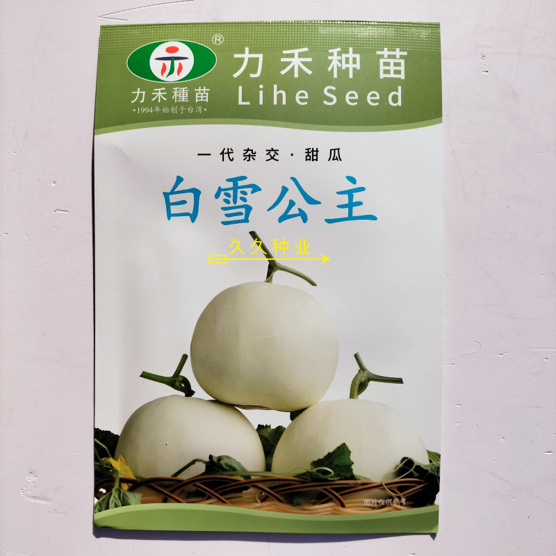 力禾白雪公主甜瓜种子果实梨形白皮白瓤香瓜种籽含糖量高
