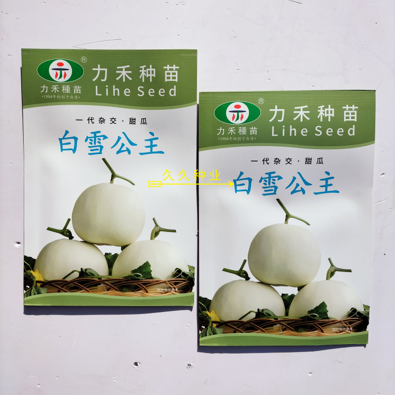 力禾白雪公主甜瓜种子果实梨形白皮白瓤香瓜种籽含糖量高