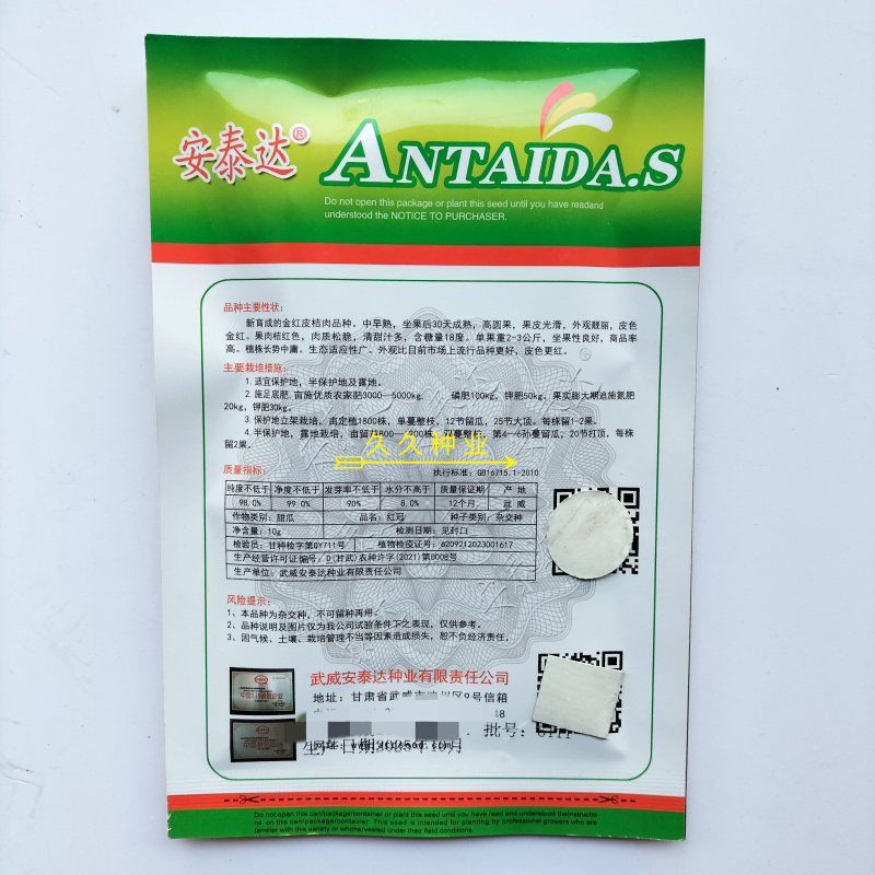 红冠黄金黄皮甜瓜白芯花园高产户外抗病早熟甜瓜种子