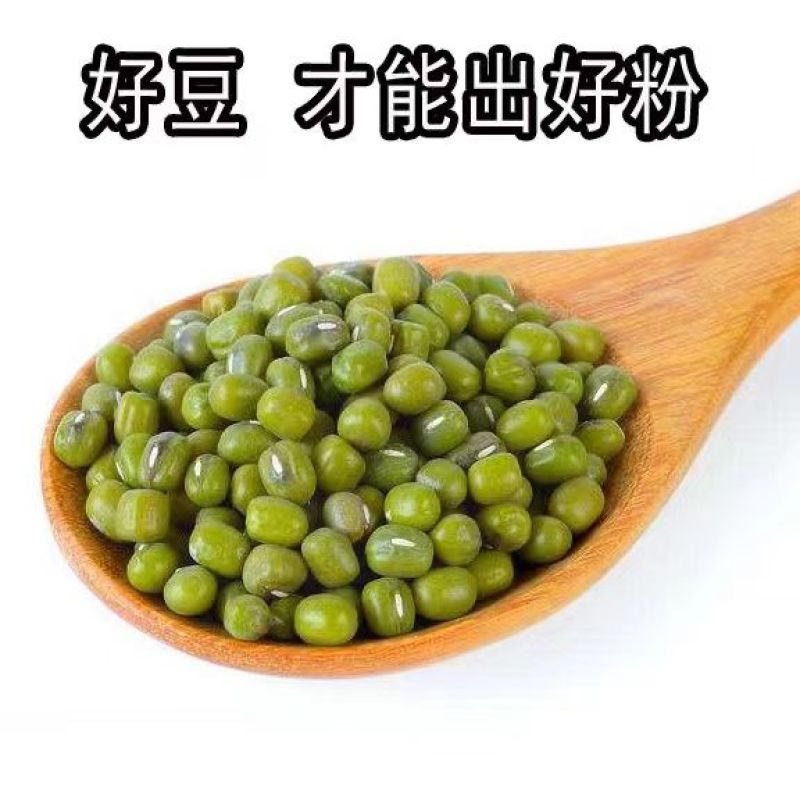 5斤绿豆面商用纯绿豆粉***农家新磨煎饼果子粉杂粮面粉