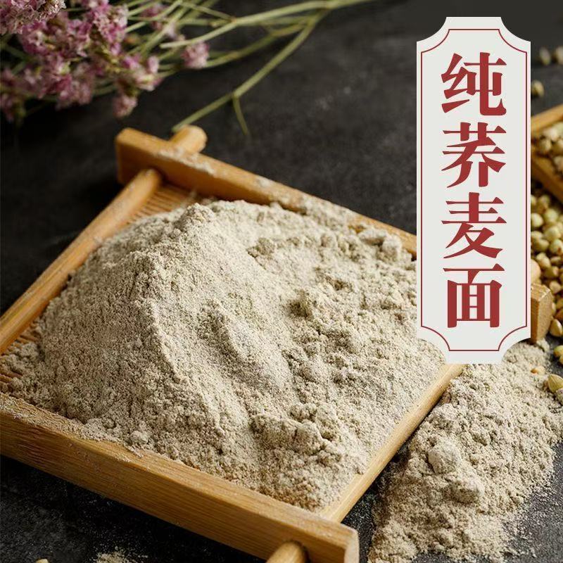荞麦面粉现磨新纯荞麦面面粉家用荞面粗粮杂粮