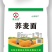 荞麦面粉现磨新纯荞麦面面粉家用荞面粗粮杂粮