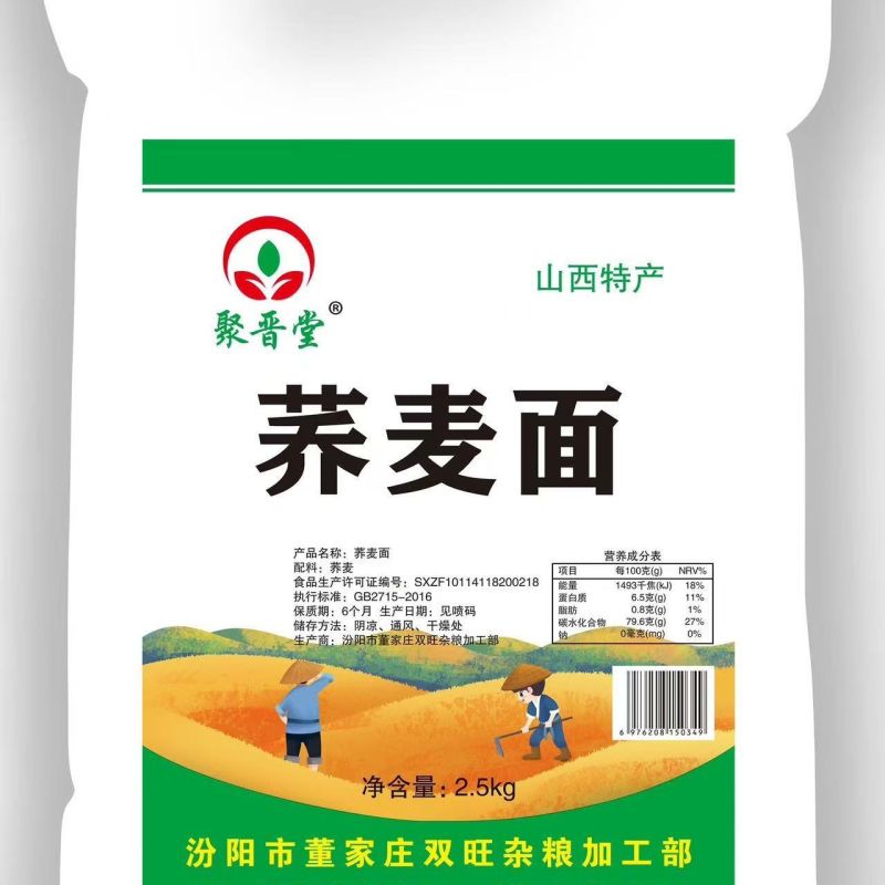 荞麦面粉现磨新纯荞麦面面粉家用荞面粗粮杂粮