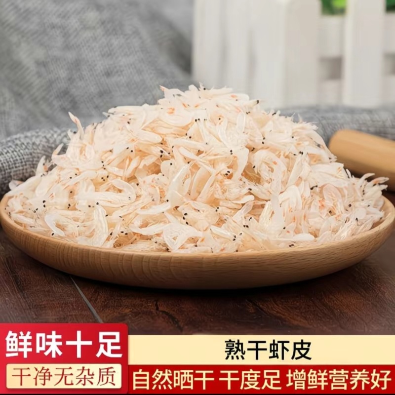 鲜捕深海虾皮！无盐淡晒锁鲜，肉质饱满无沙，批发一件代发