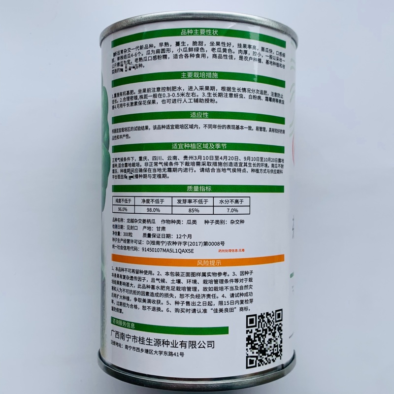 云南姜柄瓜种子结瓜早，短蔓南瓜种子柿饼状姜饼瓜种子