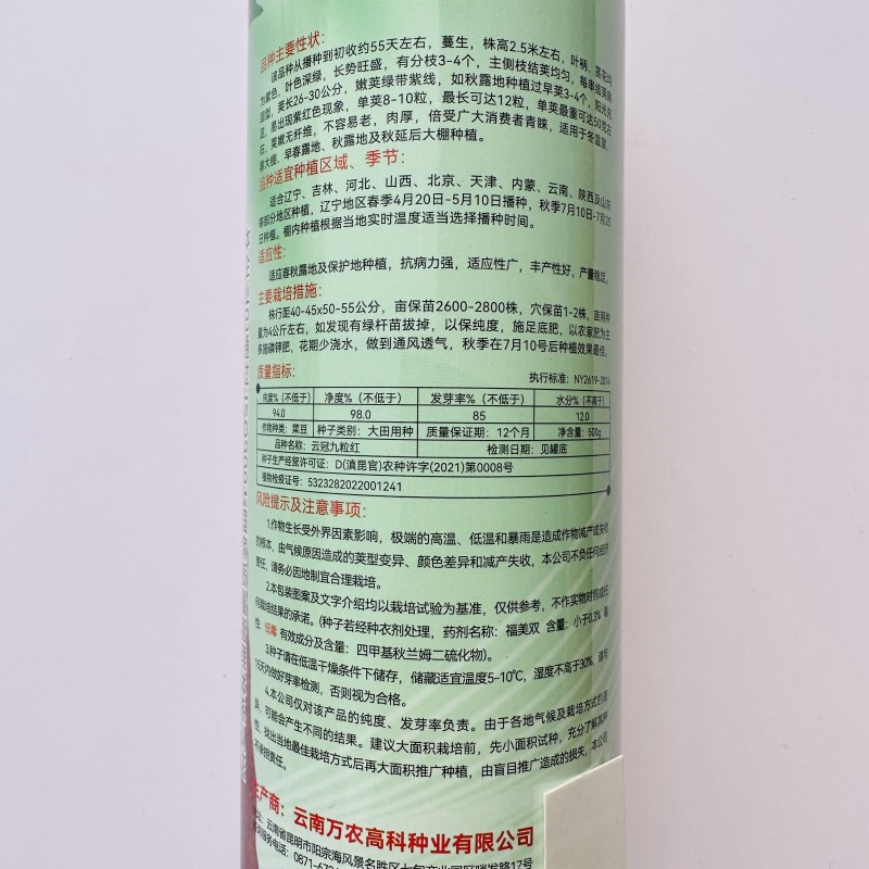 芸冠九粒红架豆种籽春秋播种四季豆肉厚无筋高产豆角种籽