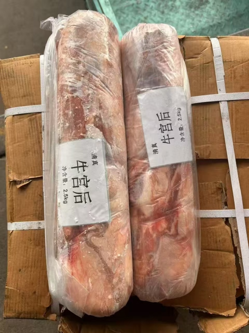 牛宫后