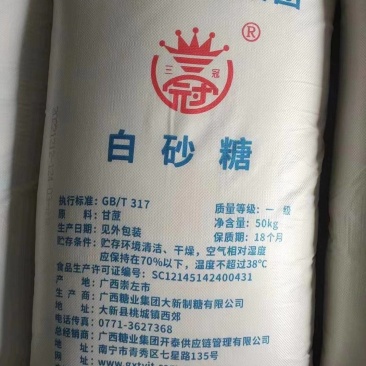 白糖