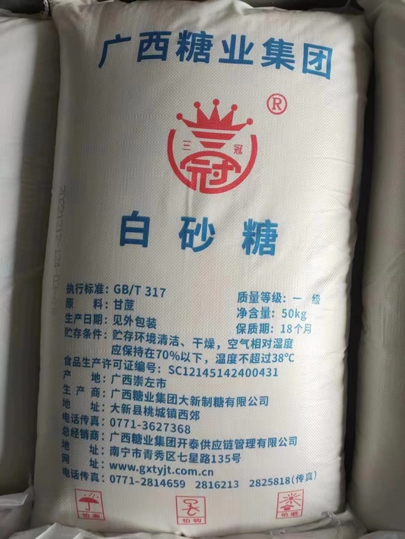 白糖