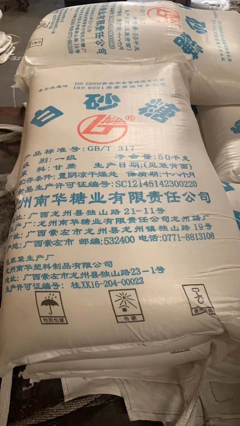 白糖