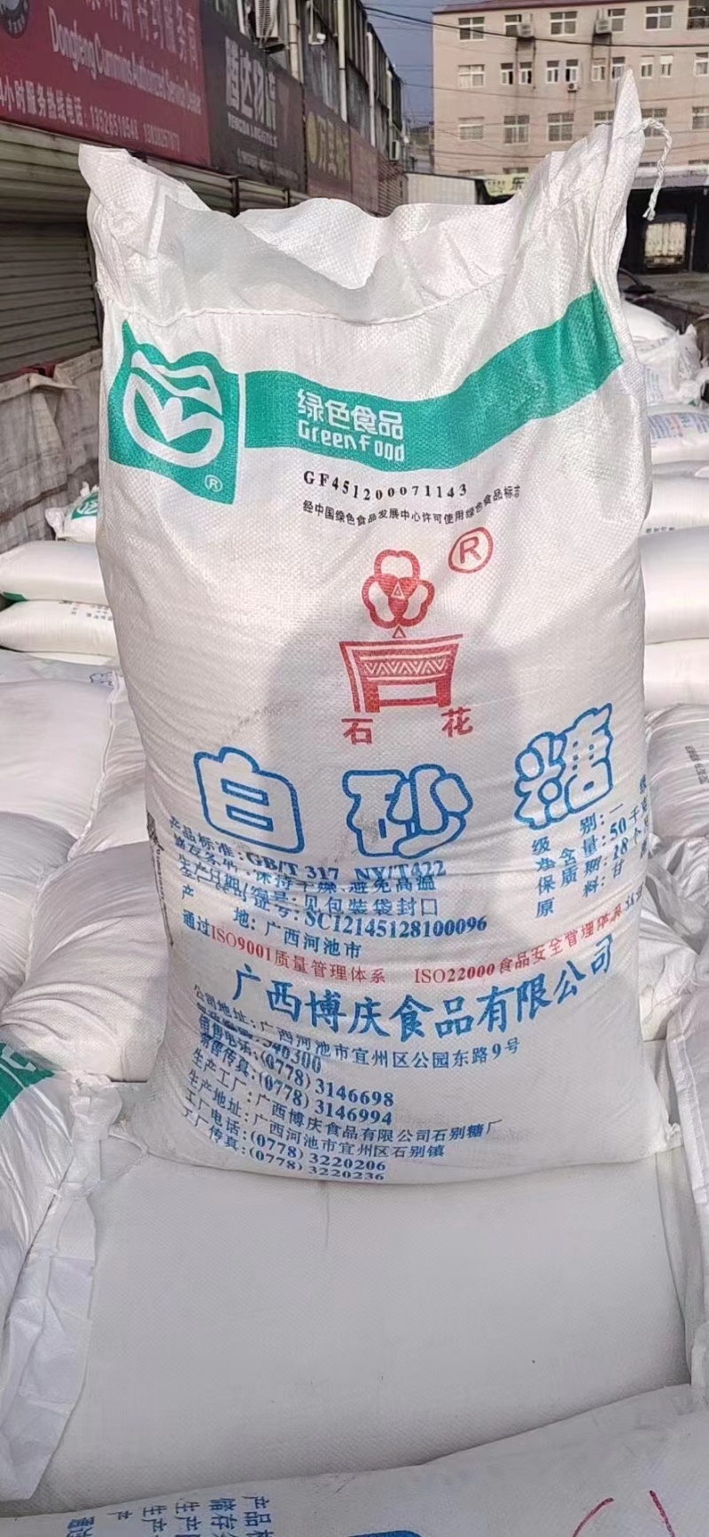白糖