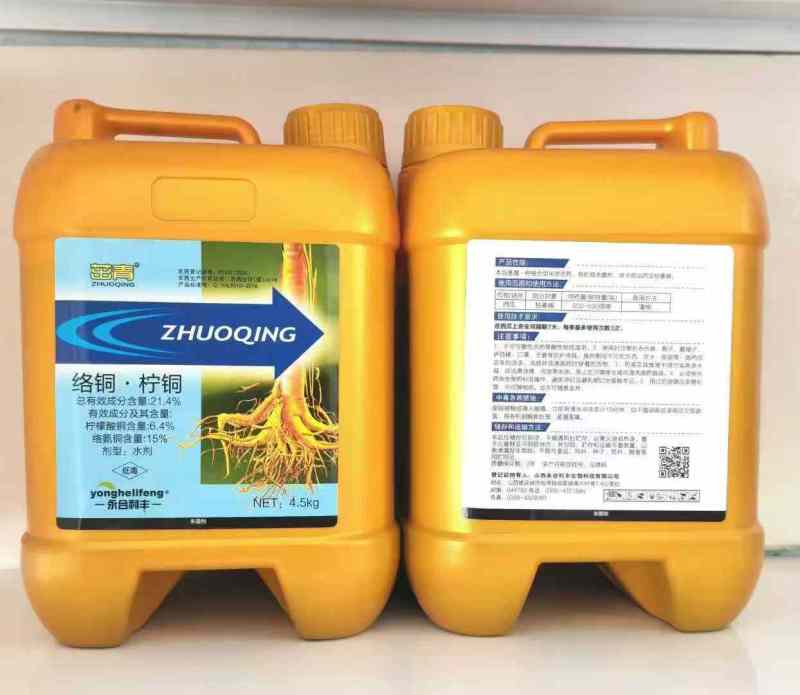 21.4%络铜柠铜（水剂），正品保障，量大优惠，欢迎选购