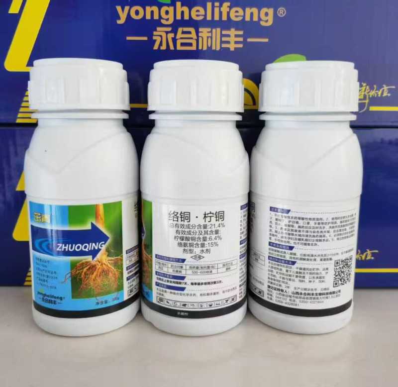 21.4%络铜柠铜（水剂），正品保障，量大优惠，欢迎选购