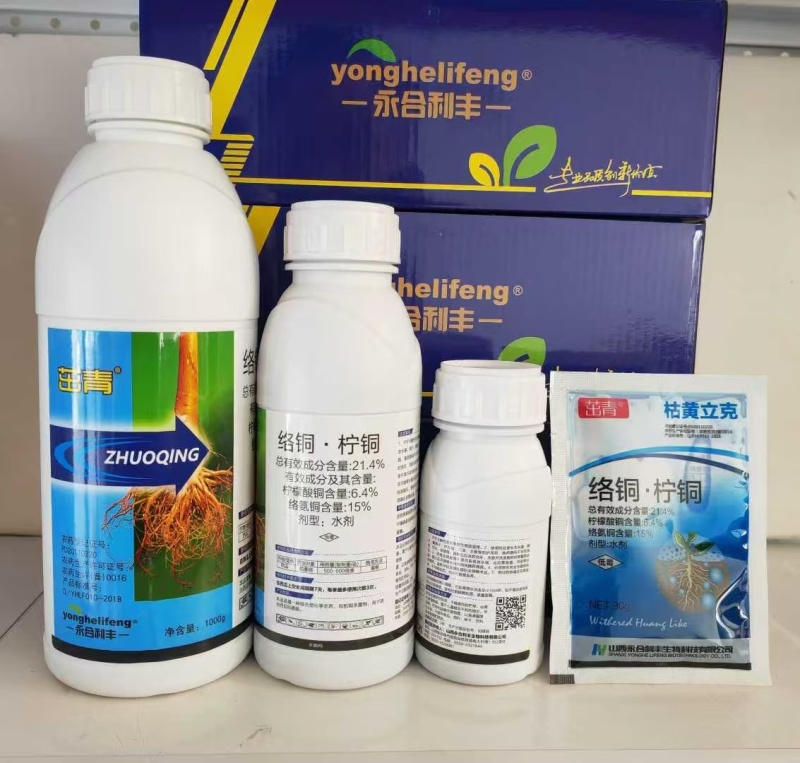 21.4%络铜柠铜（水剂），正品保障，量大优惠，欢迎选购