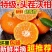 特级头茬沃柑，新鲜采摘，产地直发，一件代发
