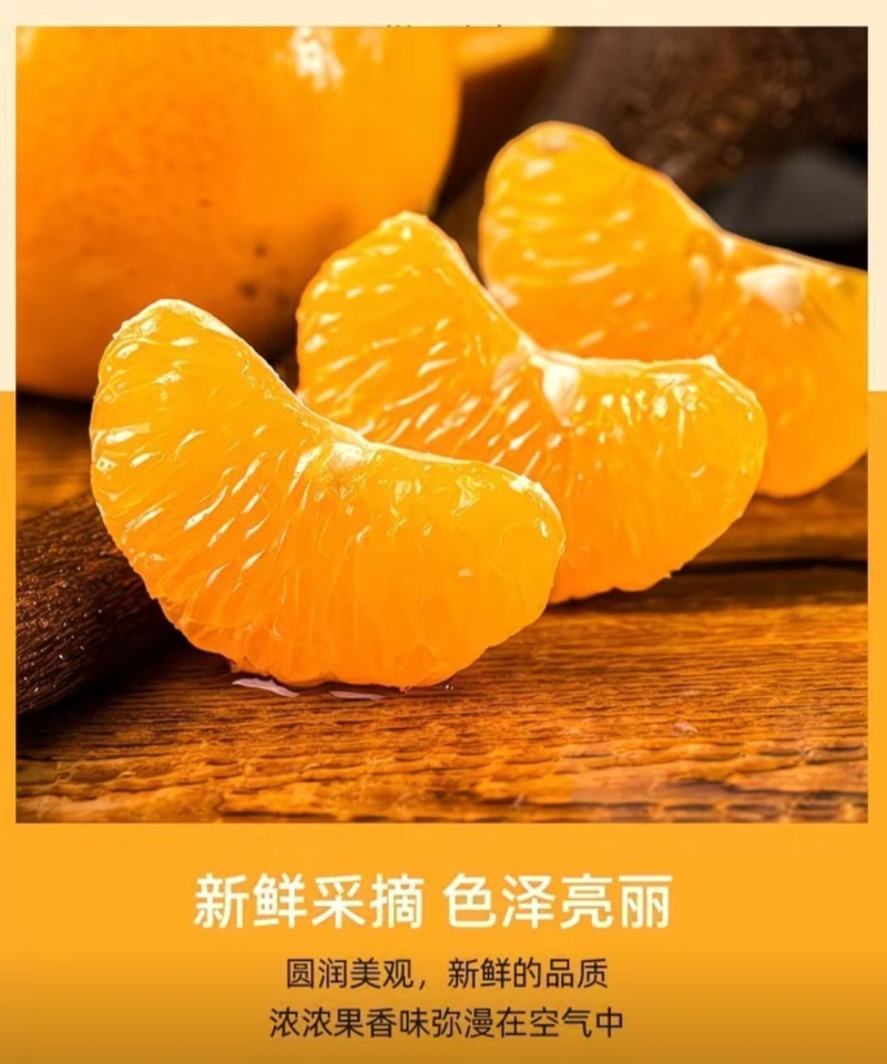 特级头茬沃柑，新鲜采摘，产地直发，一件代发
