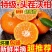 特级头茬沃柑，新鲜采摘，产地直发，一件代发