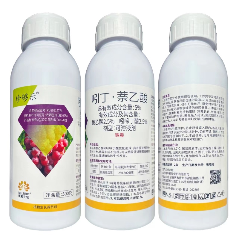 生根壮苗-吲哚.萘乙酸促根快速生长，增苗健壮