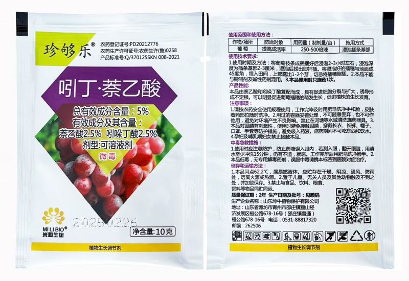生根壮苗-吲哚.萘乙酸促根快速生长，增苗健壮