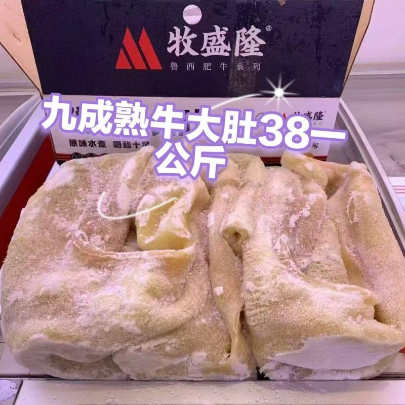 牧盛隆:牛大肚