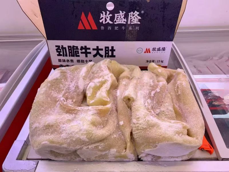 牧盛隆:牛大肚
