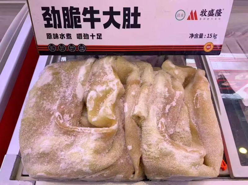 牧盛隆:牛大肚