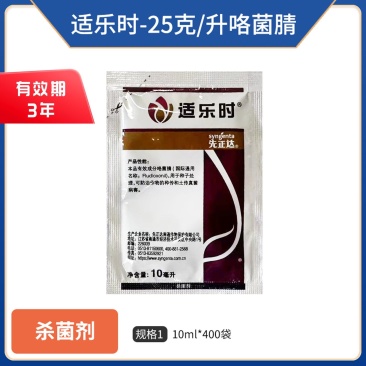 先正达，适乐时，25克/升咯菌腈，悬浮种衣剂，正品保障