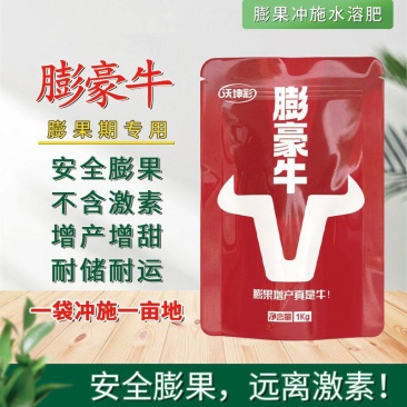 膨豪牛~膨大增产功能肥