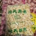 【热卖】蒜米袋装品质优良量大优惠欢迎电联