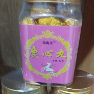 吉林鹿乡双阳区鹿心丸，自家鹿场，支持一件代发