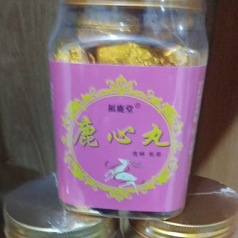 吉林鹿乡双阳区鹿心丸，自家鹿场，支持一件代发