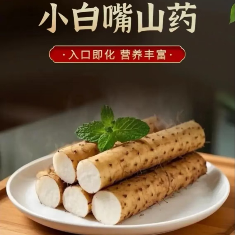 【山药】小白嘴山药，支持视频看货，可发往全国市场