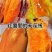 正宗沙土烟薯二五大量供应，金黄流油，香甜如蜜