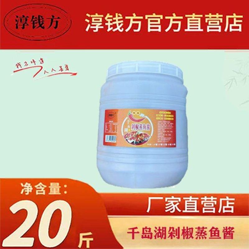 1.千岛湖蒜香朝天椒鲜辣开胃下饭酱农家手工自制拌面商用