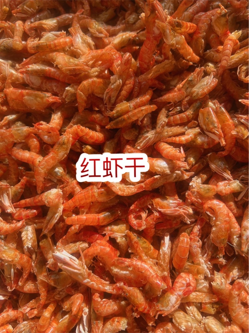红虾干地摊电商批发红虾干爪虾干虾干干虾