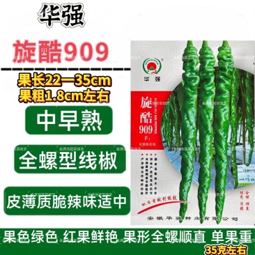 华强旋酷909螺丝椒种子中早熟皮薄辣椒种子全螺型线椒种子