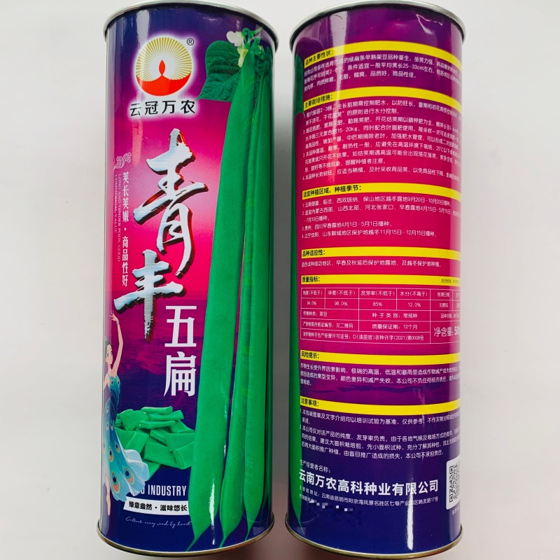 青丰五扁架豆种子早熟绿扁架豆种子嫩荚肉厚鲜嫩无筋高产春秋