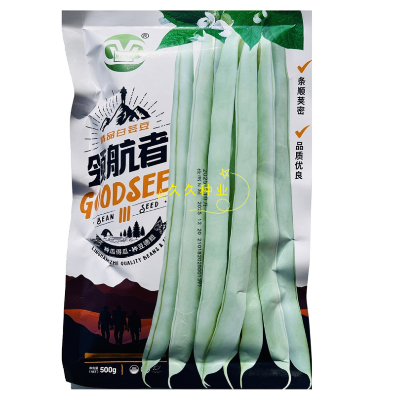 领航者架豆种子高产早熟大连白圆扁架豆种籽九粒白芸豆