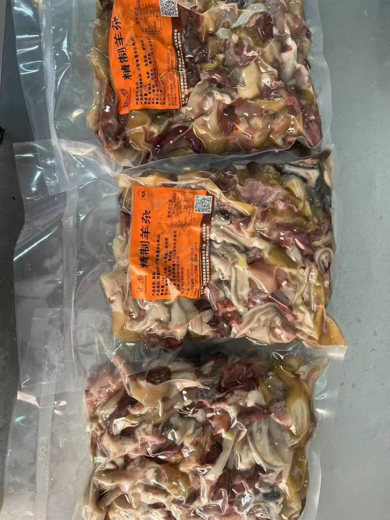 羊杂