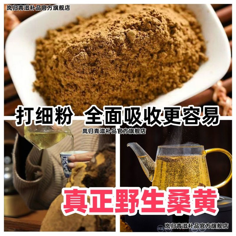 野生桑黄正品桑黄整枝切块纯野生桑黄干货中药材