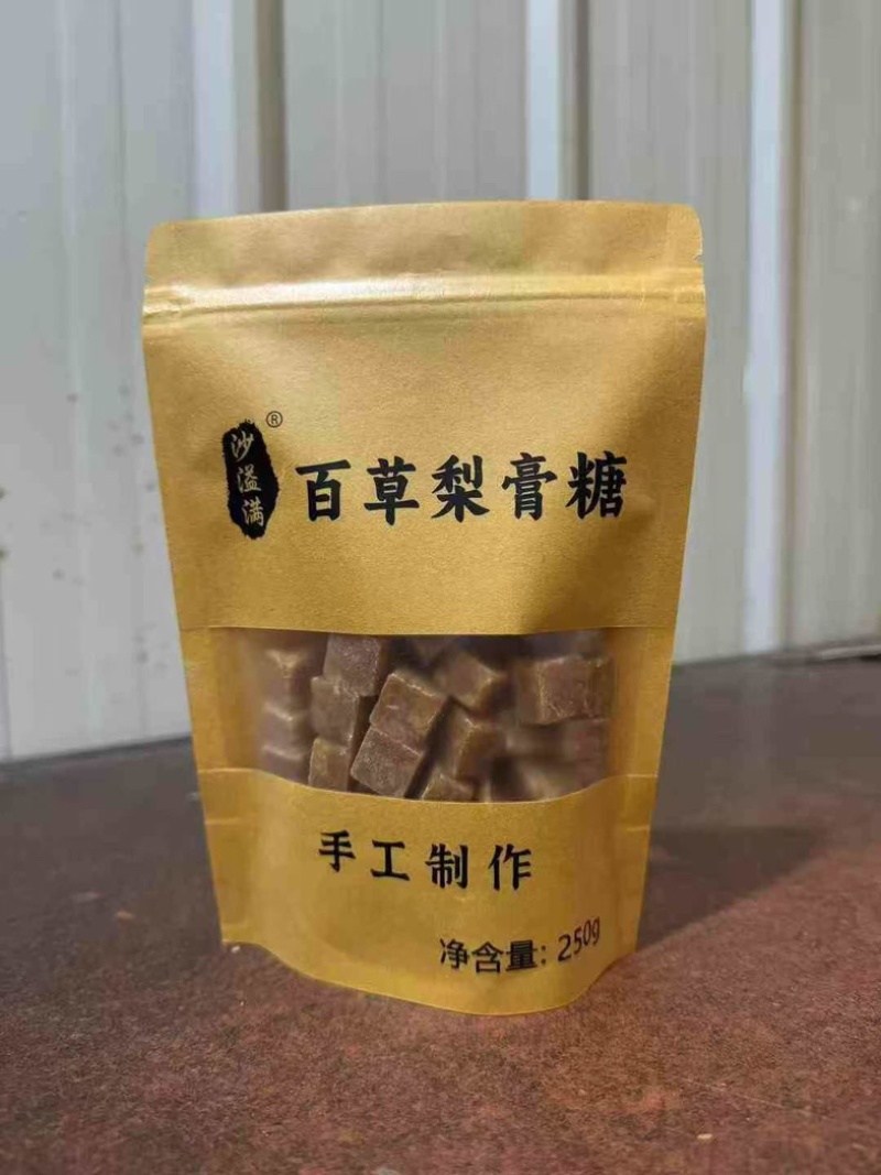 沙溢满袋装梨膏糖一袋250克批发零售