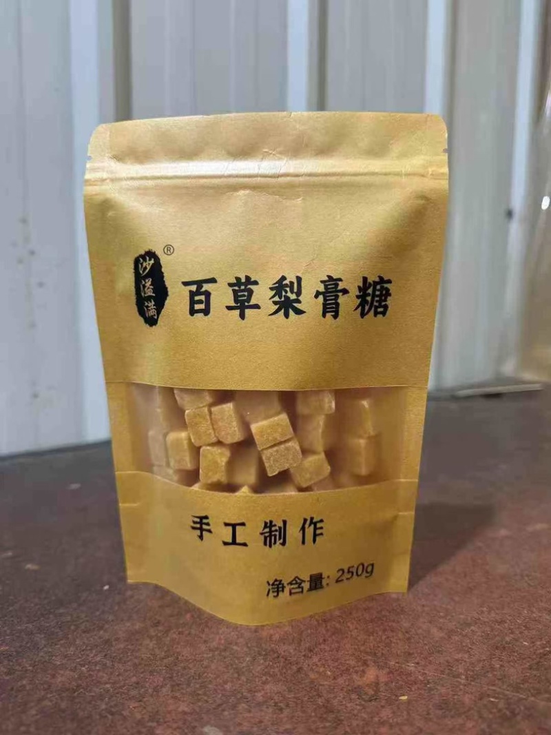 沙溢满袋装梨膏糖一袋250克批发零售