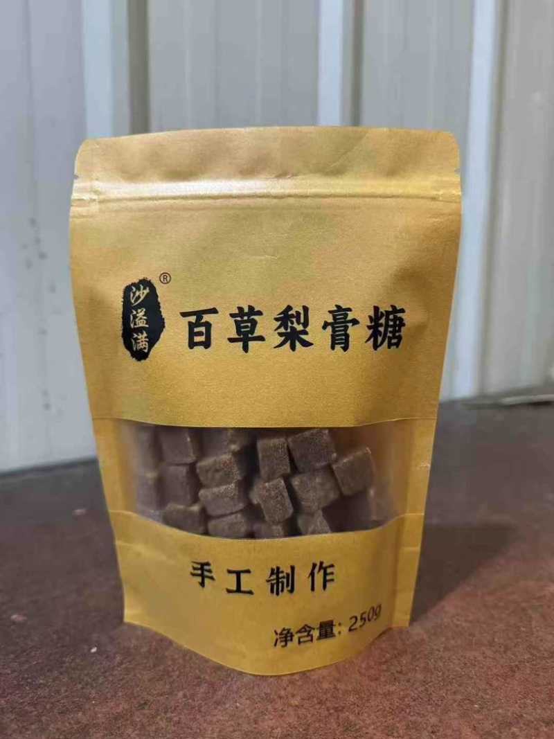 沙溢满袋装梨膏糖一袋250克批发零售