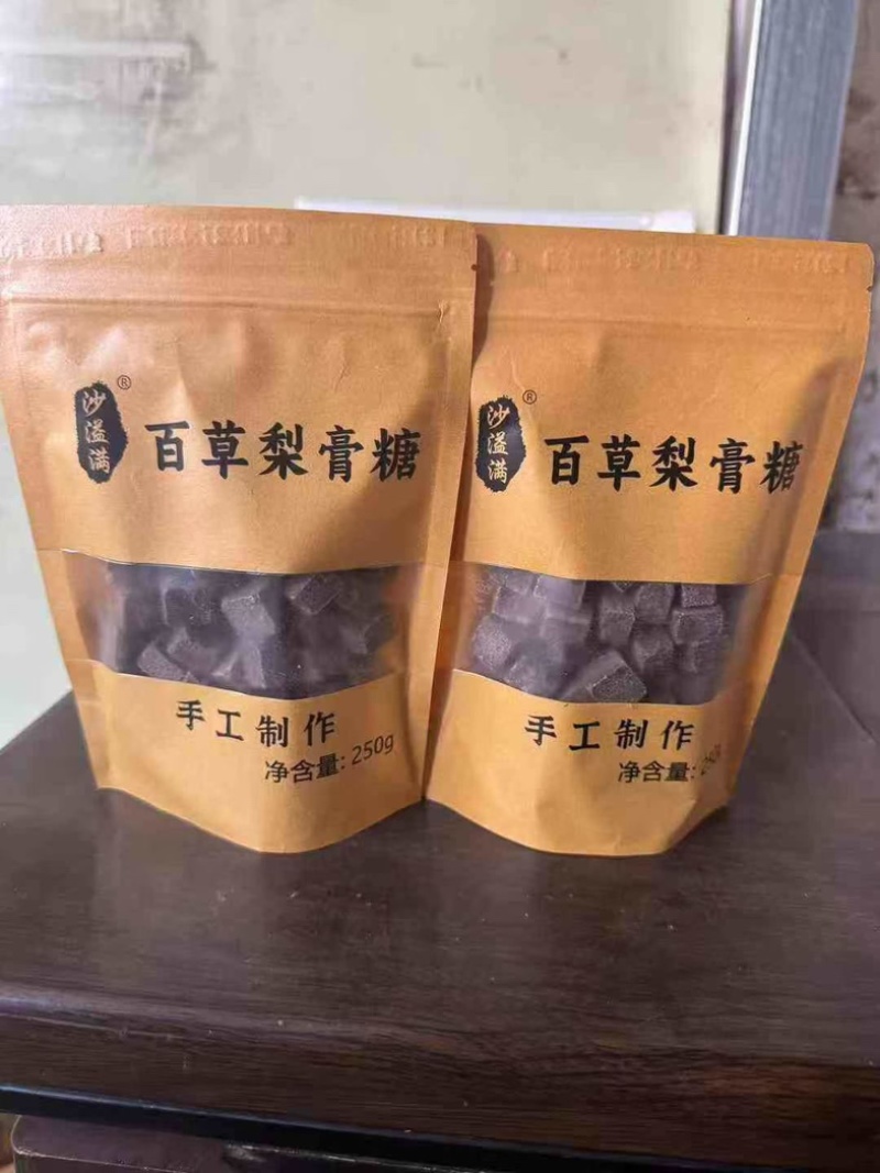 沙溢满袋装梨膏糖一袋250克批发零售