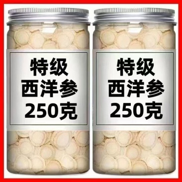 正宗长白山西洋参正品花旗参人参养生煲汤泡水