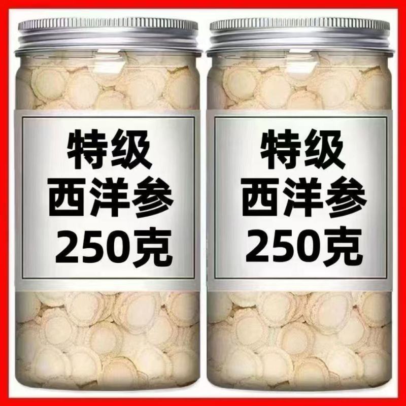 正宗长白山西洋参正品花旗参人参养生煲汤泡水